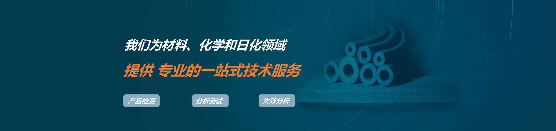 检测中心