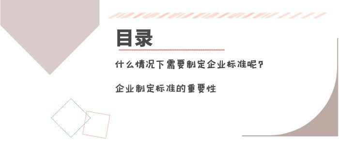 做企业执行标准花钱吗？费用是多少呢？