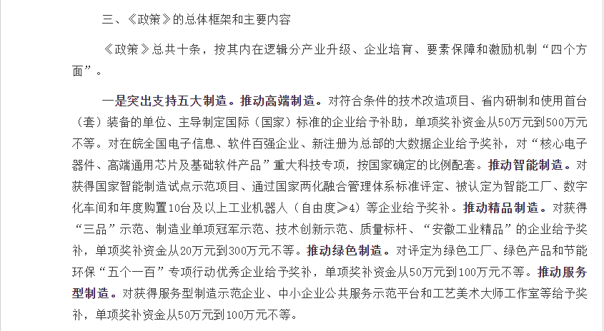 安徽制定国家标准能够领多少钱？