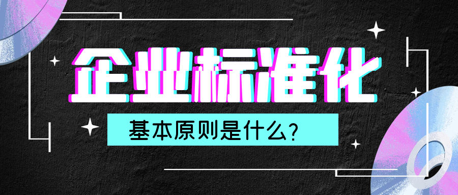 企业标准备案多少钱呢？