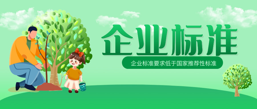 当企业标准低于国家推荐性标准时,该如何定性质量问题?