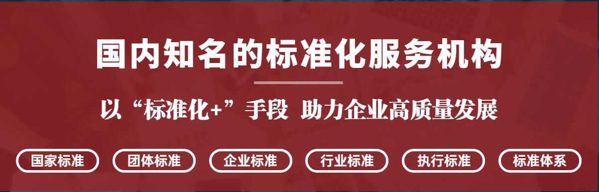 天依科创：办个食品执行标准要多少钱？