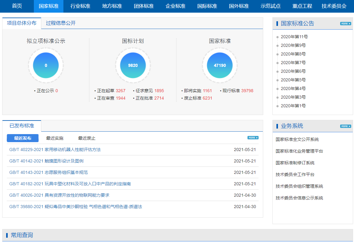 牙刷执行标准怎么制定？