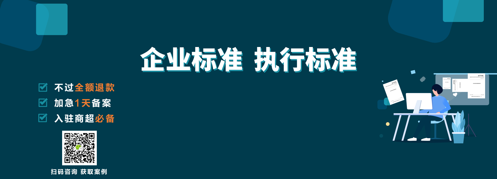 企业标准